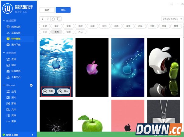 爱思助手壁纸怎么导入手机