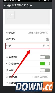 怎么查看微信群群主