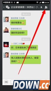怎么查看微信群群主