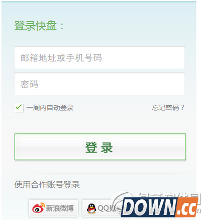 金山快盘如何恢复误删文件