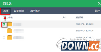 金山快盘如何恢复误删文件