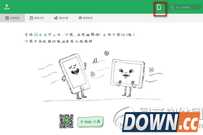 金山快盘如何恢复误删文件