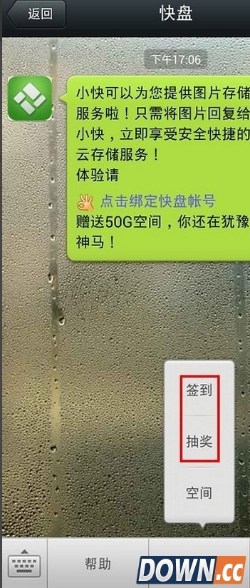 金山快盘怎么扩容