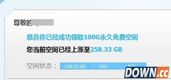 金山快盘怎么扩容