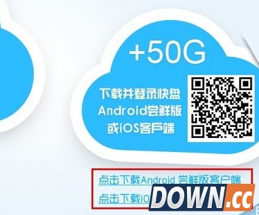 金山快盘怎么扩容