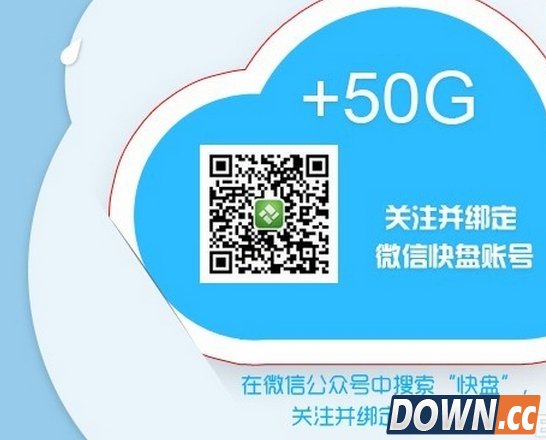 金山快盘怎么扩容