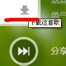百度随心听使用方法