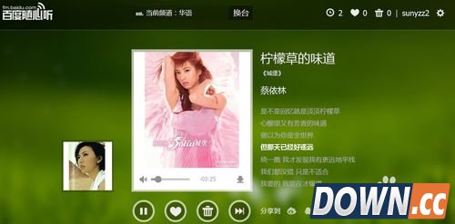 百度随心听使用方法