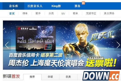 百度随心听使用方法