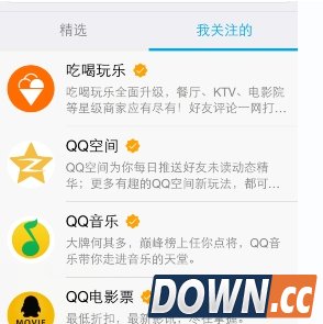 手机QQ公众号屏蔽消息方法 手机QQ公众号怎么屏蔽消息