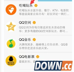 手机QQ公众号屏蔽消息方法 手机QQ公众号怎么屏蔽消息