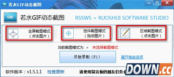 qq怎么截动态图