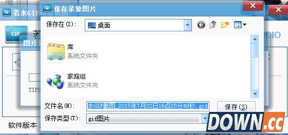 qq怎么截动态图
