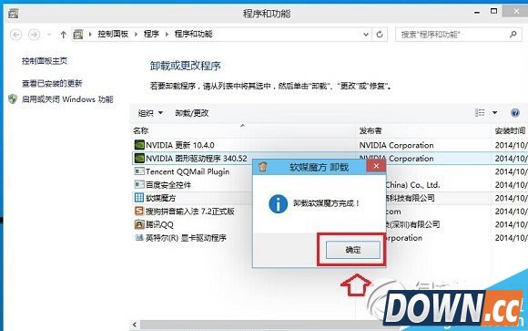 win10怎么卸载软件