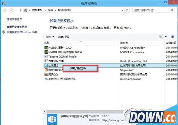 win10怎么卸载软件