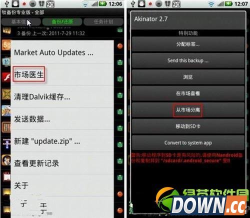 钛备份使用方法