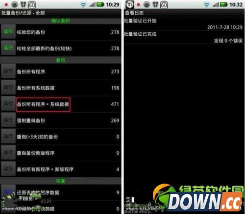 钛备份使用方法