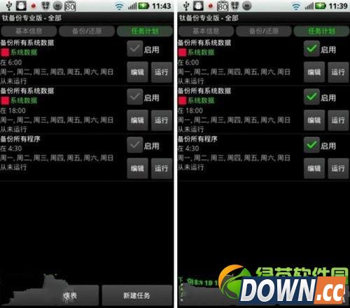 钛备份使用方法