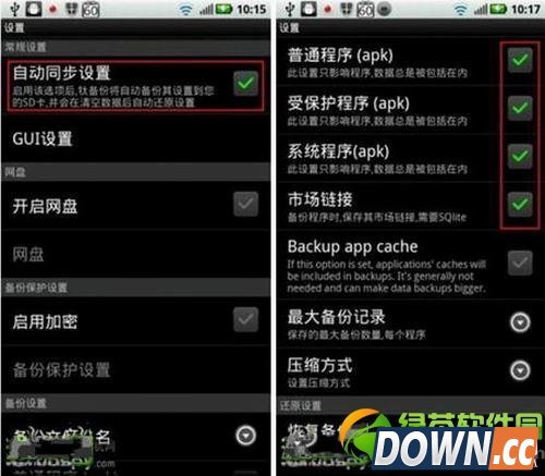 钛备份使用方法