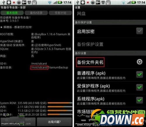 钛备份使用方法
