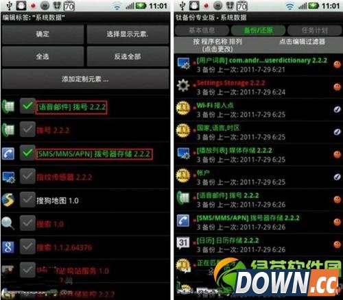 钛备份使用方法