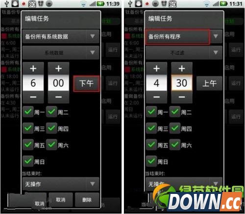 钛备份使用方法