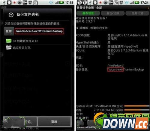钛备份使用方法