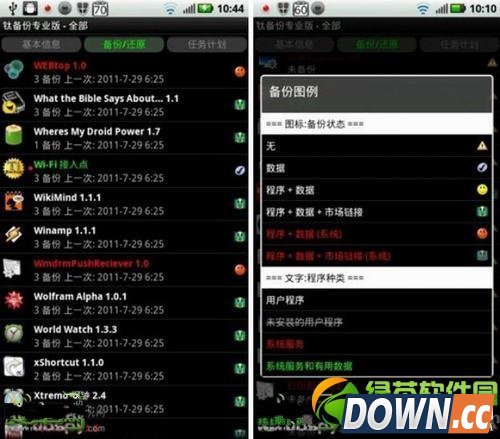 钛备份使用方法