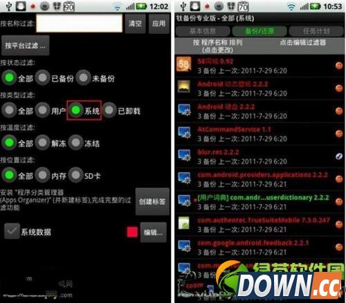 钛备份使用方法