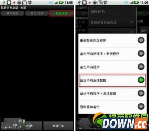 钛备份使用方法