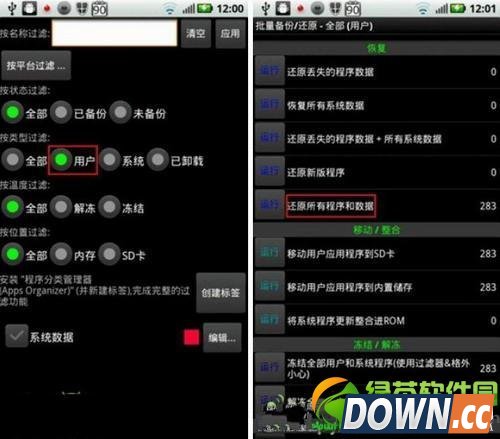 钛备份使用方法