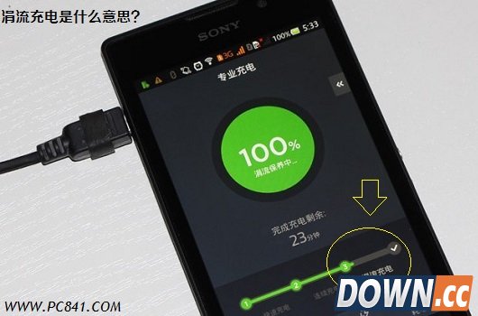 涓流充电是什么意思