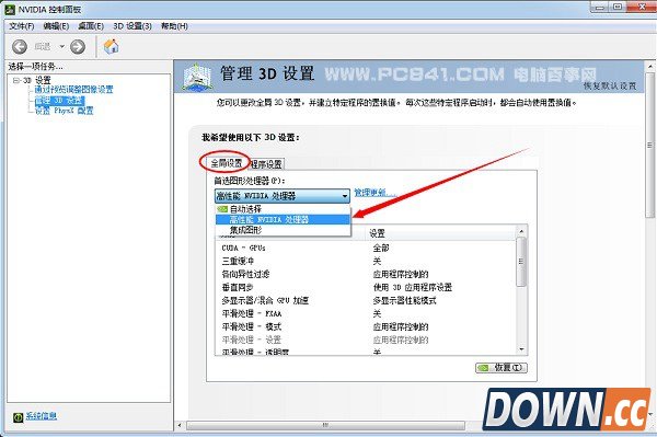 双显卡怎么切换独显