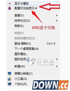 双显卡怎么切换独显