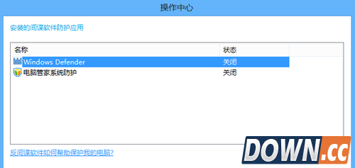 Windows Defender是什么？Windows Defender如何启动？