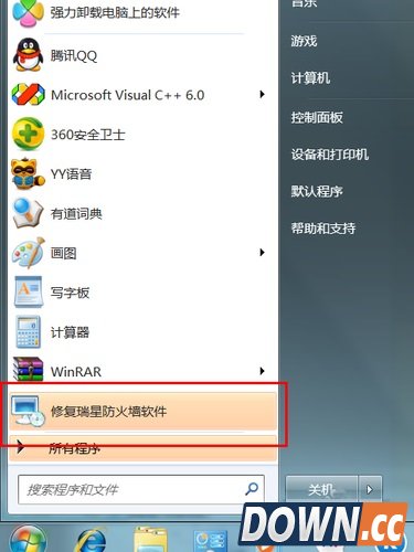 瑞星防火墙怎么卸载