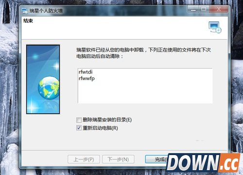 瑞星防火墙怎么卸载