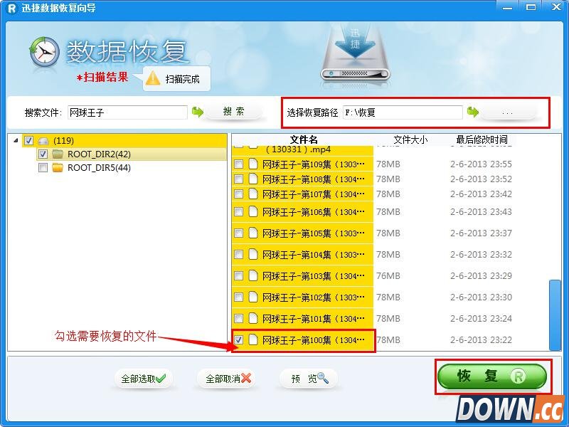 u盘的文件删除了怎么恢复
