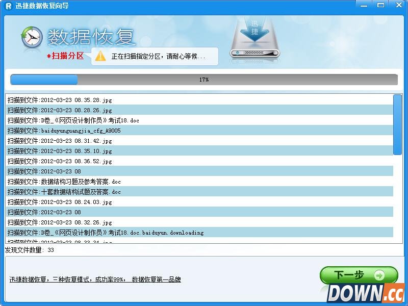 u盘的文件删除了怎么恢复