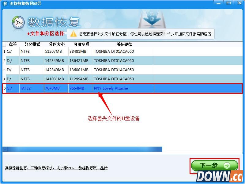 u盘的文件删除了怎么恢复