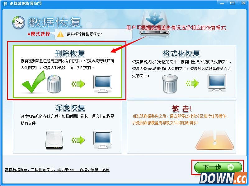 u盘的文件删除了怎么恢复