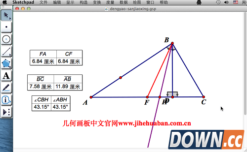几何画板Mac简体中文版开放下载