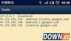 Android系统怎么修改hosts文件