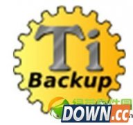 钛备份使用方法图文教程