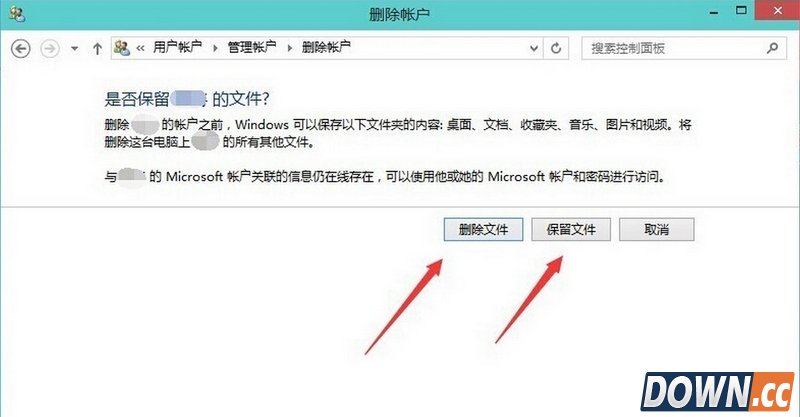 win10怎么删除本地账户