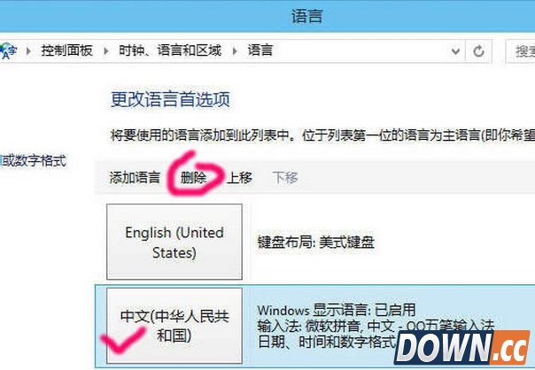 win10怎么删除输入法