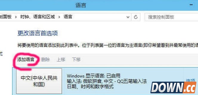 win10怎么删除输入法