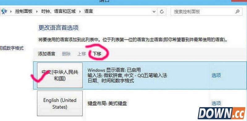 win10怎么删除输入法