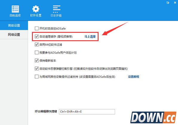 adsafe不能拦截广告怎么解决
