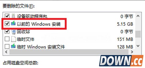 win10怎么删除windows.old